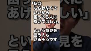 速すぎるYouTuber「10万円の給付金について」