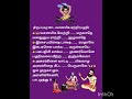 திருப்புகழ் 192.வசனமிக ஏற்றி பழநி .