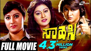 Sahasi – ಸಾಹಸಿ | Kannada Full Movie | FEAT. Malashree, Sunil, Vajramuni