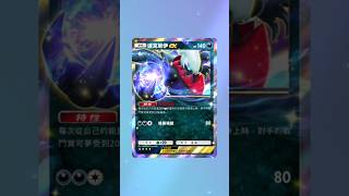 Pokemon TCG Pocket 達克萊伊 ex