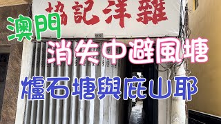 2024年7月29日福隆新巷＂宜安街＂爐石塘