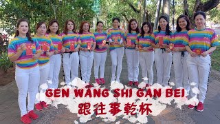 Gen Wang Shi Gan Bei 跟往事乾杯 line dance