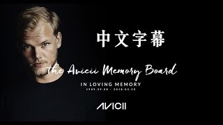 Avicii 艾維奇 - SOS 求救訊號【中文字幕】