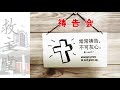 救主堂祷告会直播 17 6 2021