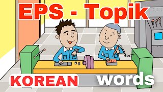 1000 Korean EPS TOPIK Vocabulary | Korean Words