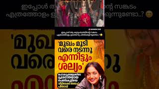 ഒരു തരത്തിലും ജീവിക്കാൻ അനുവദിക്കില്ല. വൈറൽ പെൺകുട്ടിയെ അച്ഛൻ വീട്ടിലേക്ക് തിരിച്ചു അയച്ച് #monalisa