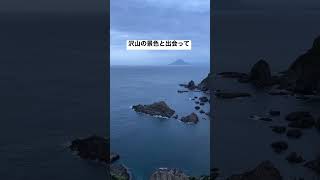 【鹿児島キャンプ】最高の景色に出会うためにこれこらもキャンプを続ける