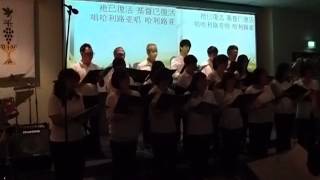 哈利路亚轮唱曲 Antiphonal Alleluia (by G.Alan Smith)