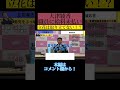 大津綾香が給料未払い！立花が立て替えた 立花孝志 大津綾香 黒川敦彦 nhk党 ガーシー 政治家女子48党 切り抜き