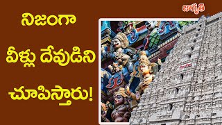 ఊహించని అద్భుత సేవలు పూర్తిగా ఉచితం | Free service with full Devotion | Indian Temples | Jagriti Tv