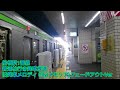 東武野田線 船橋駅 旧発車メロディ city メモリア フェードアウトver