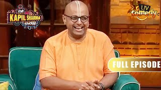 Gaur Gopal Das ने बताया Kapil को कौन सा बड़ा सच? | The Kapil Sharma Show Season 2 | Full Episode