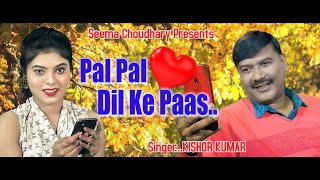 PAL PAL DIL KE PAAS | KISHOR KUMAR | BLACKMAIL | DHARMENDRA | RAKHI | OLD HINDI SONG