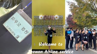 항공과 VLOG | 수시면접 | 도우미의 하루 | 어피어런스 | 단발 | Welcome to SWU✈️