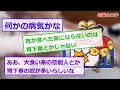 【悲報】ワイ「まだ働いてもないンゴ...」→結果wwwwwwwwww【2ch面白いスレ】