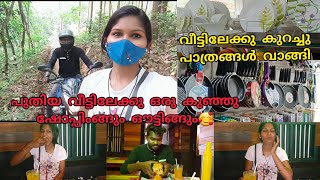 എന്തോരം സാധനങ്ങളാ😵അകത്തേക്ക് കേറിയാൽ ഇറങ്ങാൻ തോന്നില്ല/പുതിയ വീട്ടിലേക്കു ഒരു കുഞ്ഞു ഷോപ്പിംഗ്🥰