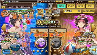 インペリアルサガエクリプス　アザミルビーガチャ70連夏風邪ひきながら回してみた