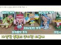 쿠키런 유저들은 어떤 굿즈를 가지고 있을까 추억의 굿즈 자랑하기 cookie run goods 쿠키런 킹덤 cookie run kingdom