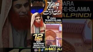 Mehfil Dars e Quran 12th June 2023 | Mehfil Promo |Allama Syed Riaz Hussain Shah |  Ahmed Ali Hakim