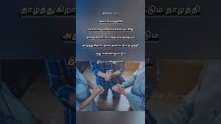 || தேவ சேனை ஒன்று ||#tamil #tamilshorts #tamilchristiansong#jesuschrist