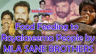 రాయలసీమ ప్రజల ఆకలి తీరుస్తూ అన్నం పెడుతున్న సానే సోదరులు రమణ రెడ్డి, సానే ఓబుళ రెడ్డి