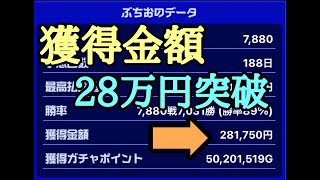 ティップスターで28万稼いだ＆さらにこれでも稼ぐぞ【無料案件】