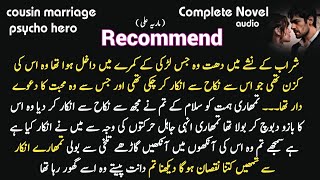 Recommend 💓 Cousin marriage  | psycho Hero | \