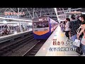 好きになった人 ★ 最後的列車~附ktv歌詞~何金溪薩克斯風演奏