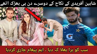 Shaheen shah afridi nikah complete | shaheen afridi angry after wedding