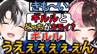 おれあぽから罵られるギルくん【kamito/かみと/橘ひなの/おれあぽ/ぶいすぽ/切り抜き】