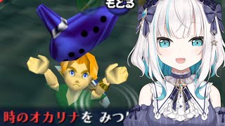 #03【 ゼルダの伝説 時のオカリナ】３つの精霊石があつまった！！！～子供のころにもっと遊んでおけばよかった～【アルス・アルマル/にじさんじ】