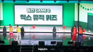 안무 특이점이 온 믹스 뮤직 퀴즈💁‍♂️🎶 (221016 하이라이트 팬콘 운동회)