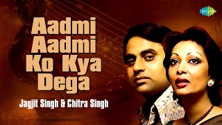 Aadmi Aadmi Ko Kya Dega | Jagjit Singh Ghazals | Chitra Singh Ghazals |