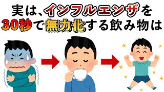 【知らないと損】9割の人が知らない役に立つな雑学