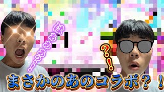 【モンドリ2】まさかの…あのアニメとコラボ？！予想外過ぎて言葉出ず…😎😎😎