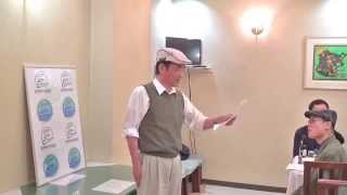 ［第10回世界俳句協会日本総会］会津太郎 / Taro Aizu 2015.4.29