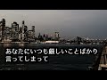 【馴れ初め】美しすぎる鬼上司がテレビ会議を切り忘れ、妻「本当は好きなのに...」翌日→食事に誘うと...【感動する話】