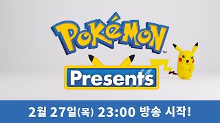 [공식]2월 27일은 Pokémon Day!