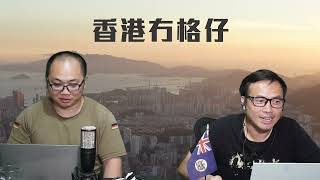 【直播1】商台台長收冒國安詐騙電話！李家超狂J瑞士洛桑排名第三！蔡若蓮指學校應加強審查軟對抗！失業率又升地盤工受外勞衝擊最嚴重！洪雯不忿被星島嘲笑譚仔口音！的士車主受困竟同伊朗受襲有關？17/6/25