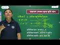 class 10 science পোহৰ প্ৰতিফলন আৰু প্ৰতিসৰণ chapter 10 part 06 ekaksha assam