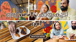 ഒരു variety ചായക്കുടി ആയാലോ #trending#food #viralvideo #entertainment#minivlog#manjeri #viralvideos