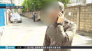 해병대 간 아들 휴대폰 '요금 폭탄'…범인은 간부 / SBS
