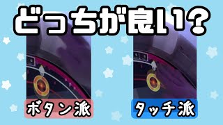 【maimai解説】ボタンとタッチ論争に決着付けます【音ゲー×Vtuber】