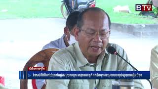 ទំនាស់ដីរ៉ាំរ៉ៃនៅឃុំត្រពាំងភ្លាំង ស្រុកឈូក អាជ្ញាធរខេត្តកំពតនឹងចុះដោះស្រាយបញ្ចប់ឲ្យបានលឿនបំផុត