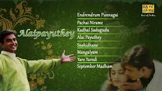 Alaipayuthey  Madhavan Shalini Mani Ratnam | Tamil Movie Audio Jukebox YouTube