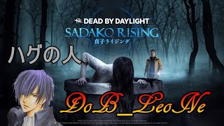 参加OKプラベ可【DBD】最後まで希望を捨てちゃいかん