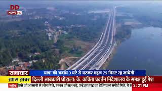 PM Modi to dedicate the Bengaluru-Mysuru Expressway to the nation tomorrow