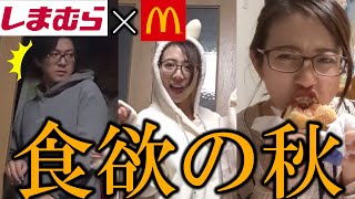 マック頬張りながらしまむら購入品紹介したら何言ってるかわからなかった。