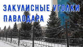 Павлодар  14 декабря 2024 года