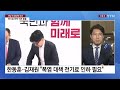 여야 정책위의장 첫 만남... 민생 협의 물꼬 틀지 주목 ytn